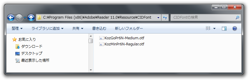Adobe Reader のフォント