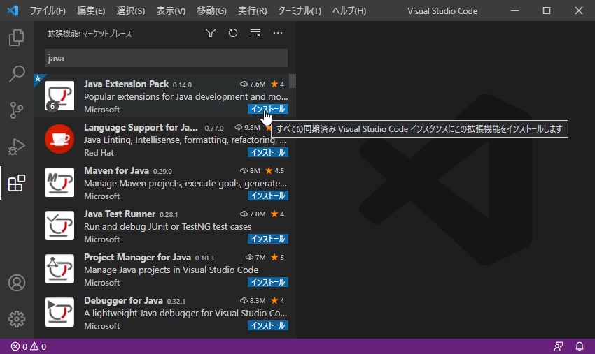 Visual Studio Code で Java の開発環境を構築する Tk2 と Kpdn の廻る日常