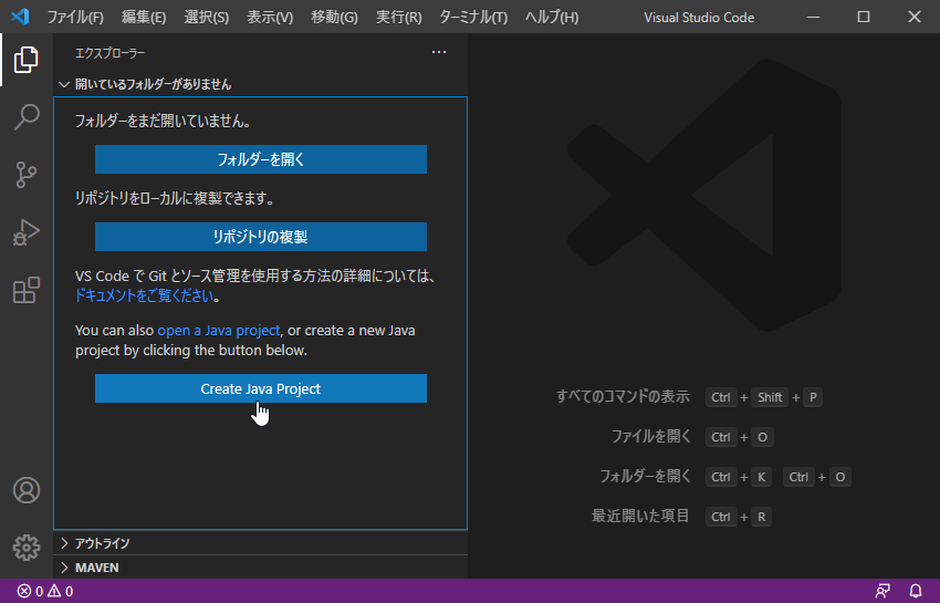 Visual Studio Code で Java の開発環境を構築する Tk2 と Kpdn の廻る日常